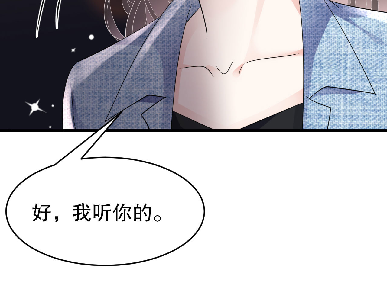 第108话 司机韩天麟 第 58 页