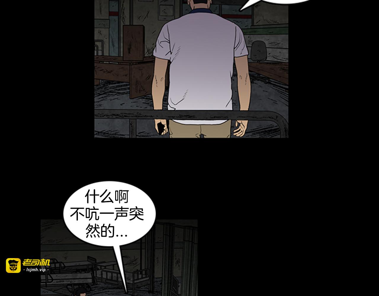 第4话 解开谜团 第 15 页