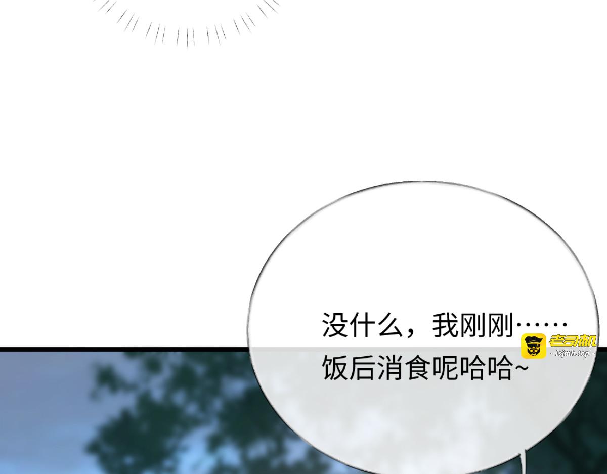 14-搜身！ 第 17 页