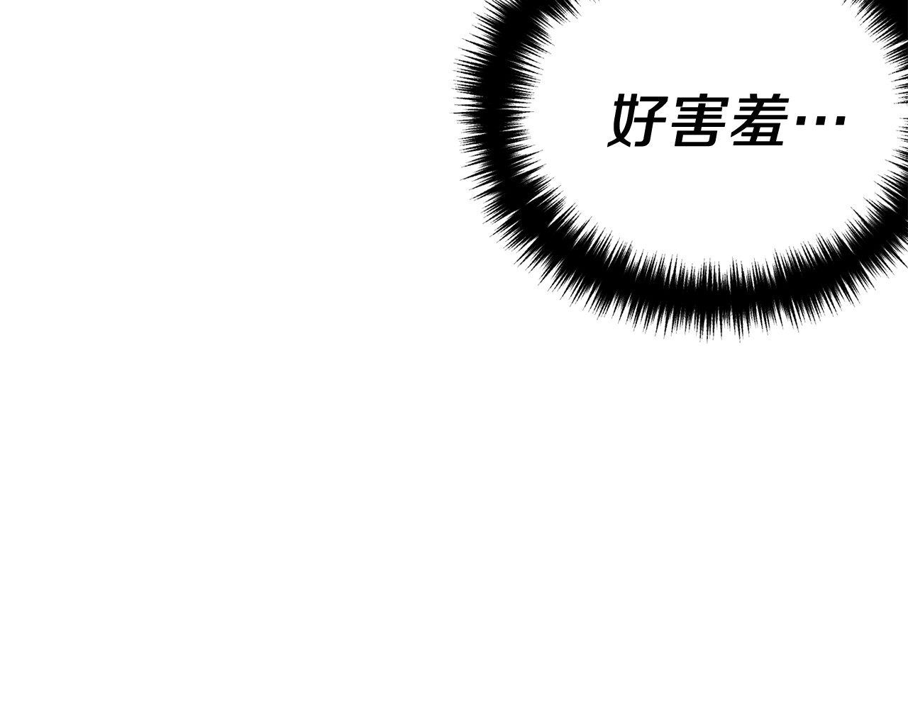 第60话 享受甜蜜 第 152 页
