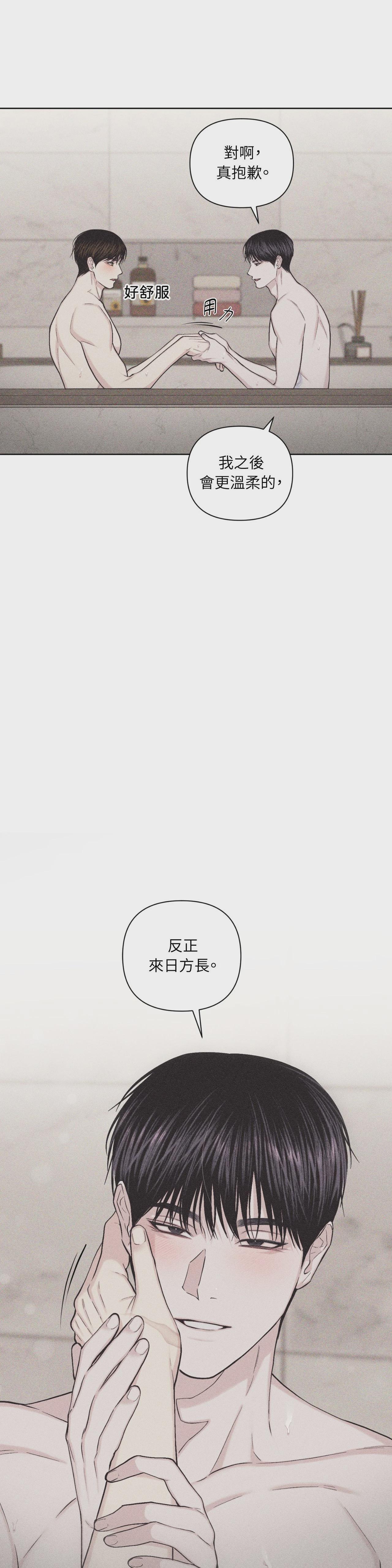第83话 第 21 页