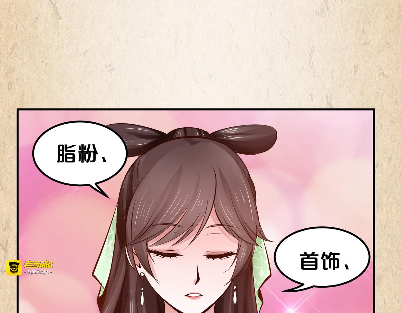 第31话 经商 第 19 页