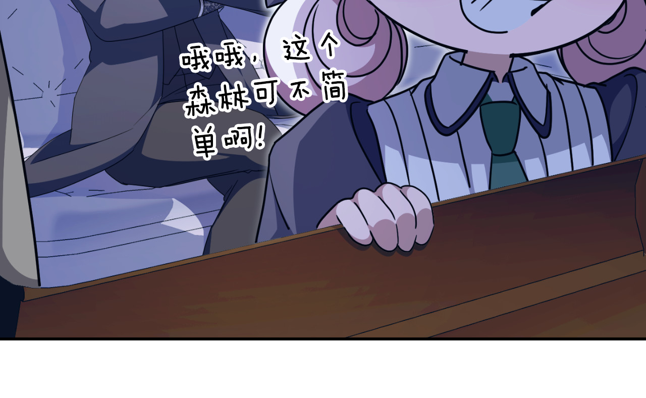 第99话 跟外公去探险 第 148 页