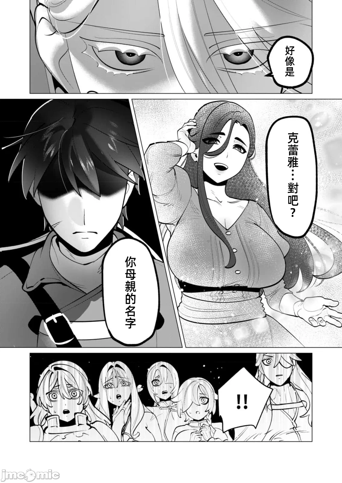 第63话 第 7 页