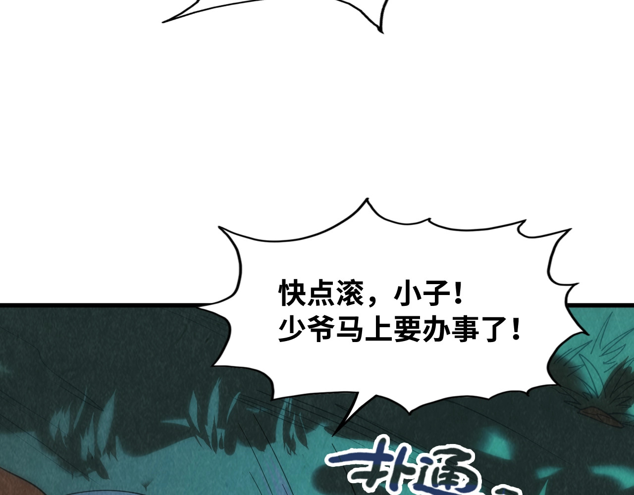 第12话 小枫林 第 114 页