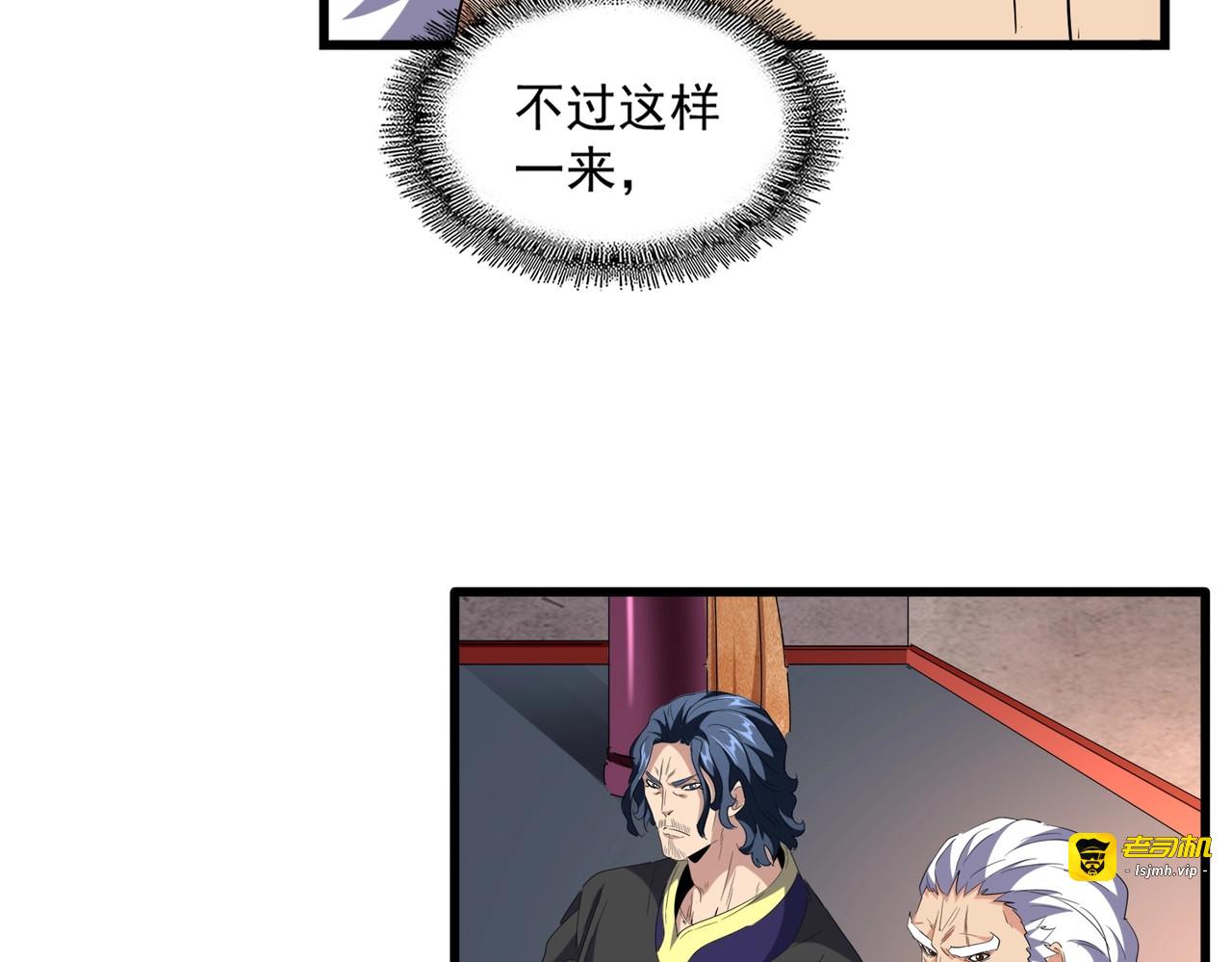 第241话 交给你了，洛云海 第 97 页