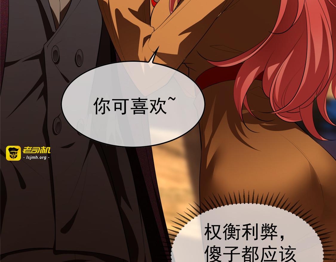 第136话 我已经有你了 第 59 页