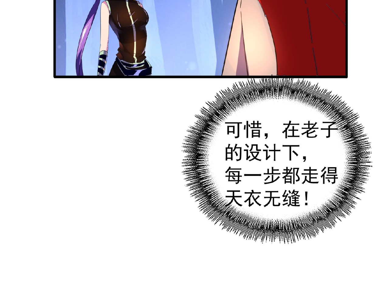 第29话 搜刮 第 82 页