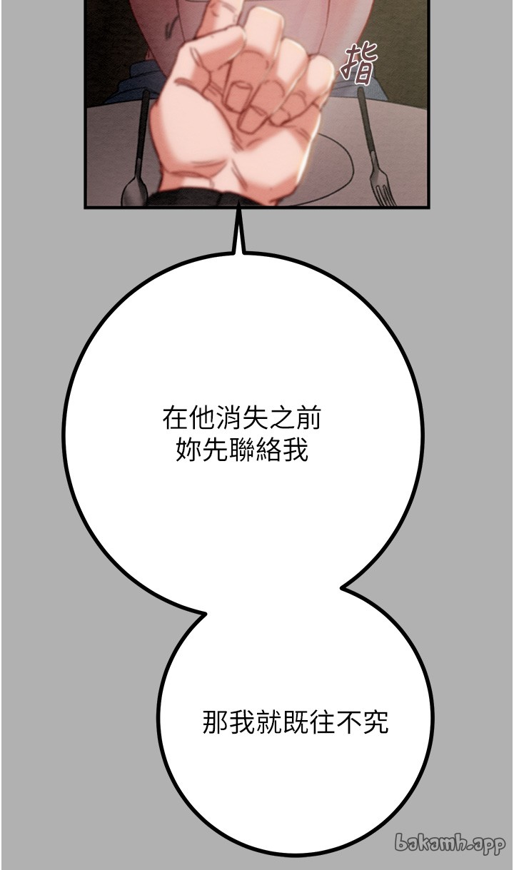第84话 第 60 页