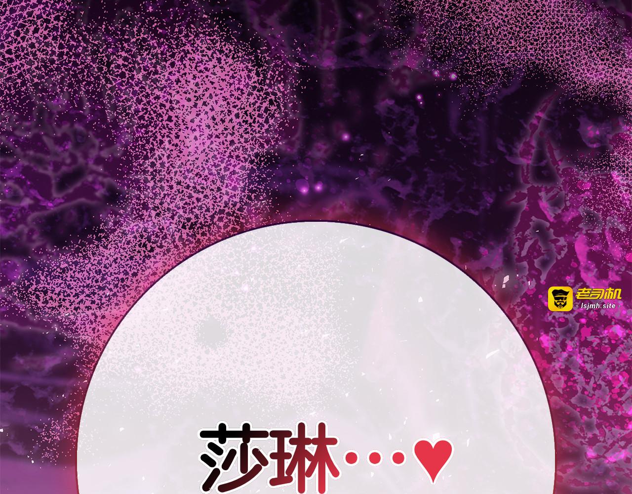 第16话 拜访马拉城 第 243 页