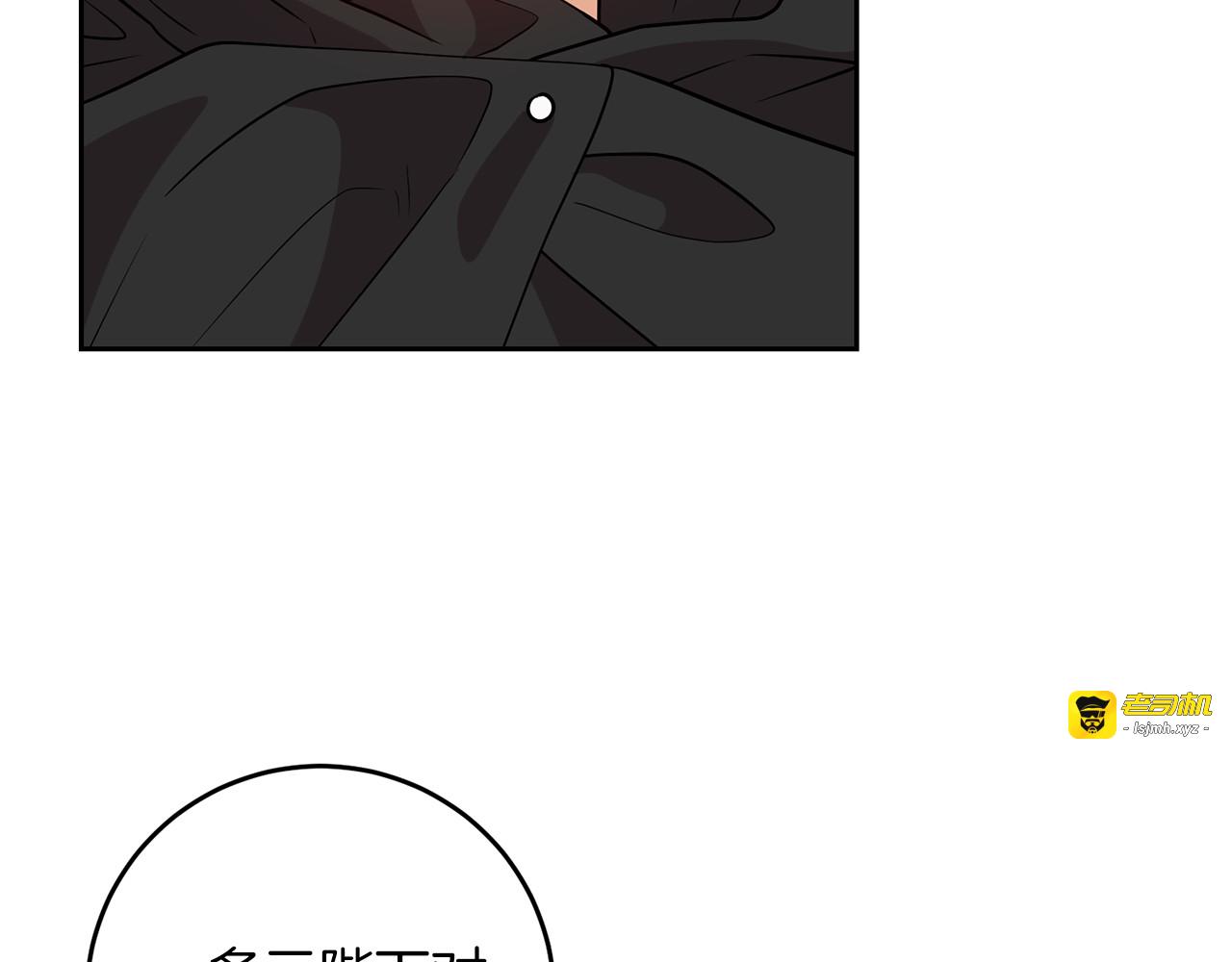 第70话 表白 第 69 页