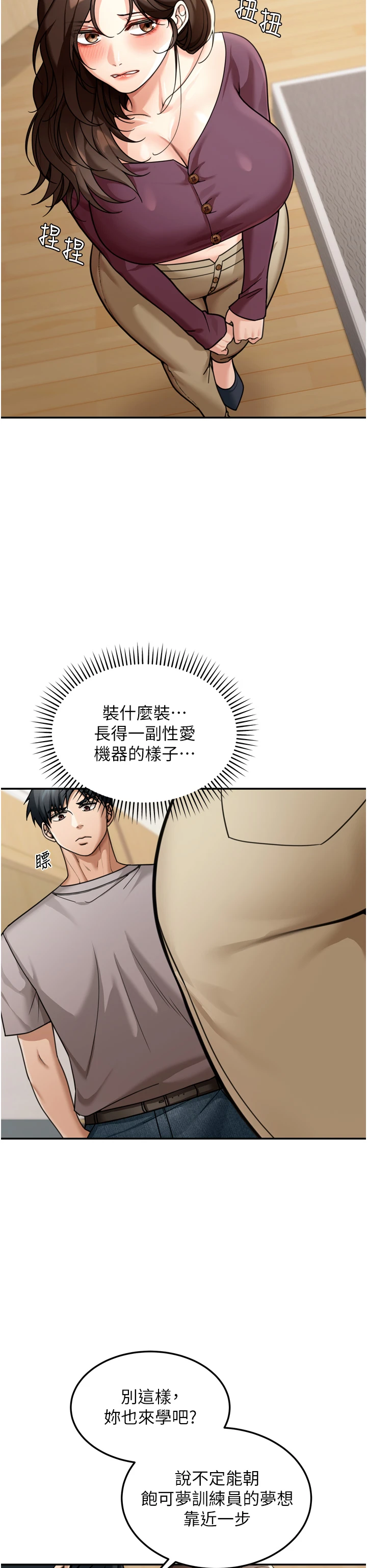 第6话 - 喝茶学投资 第 12 页