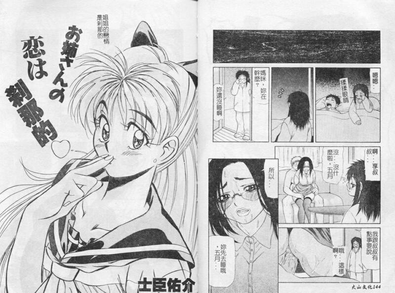 第1话 第 75 页