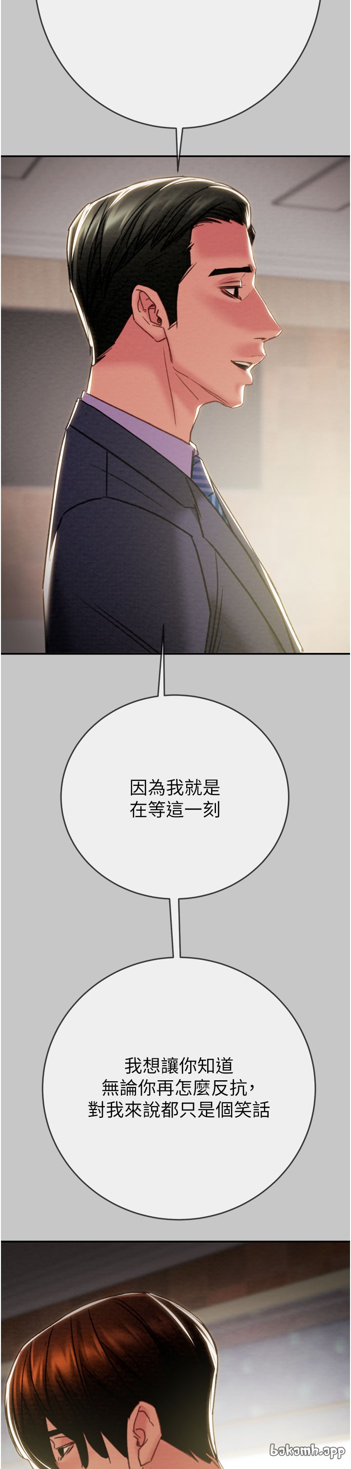 第89话 第 46 页