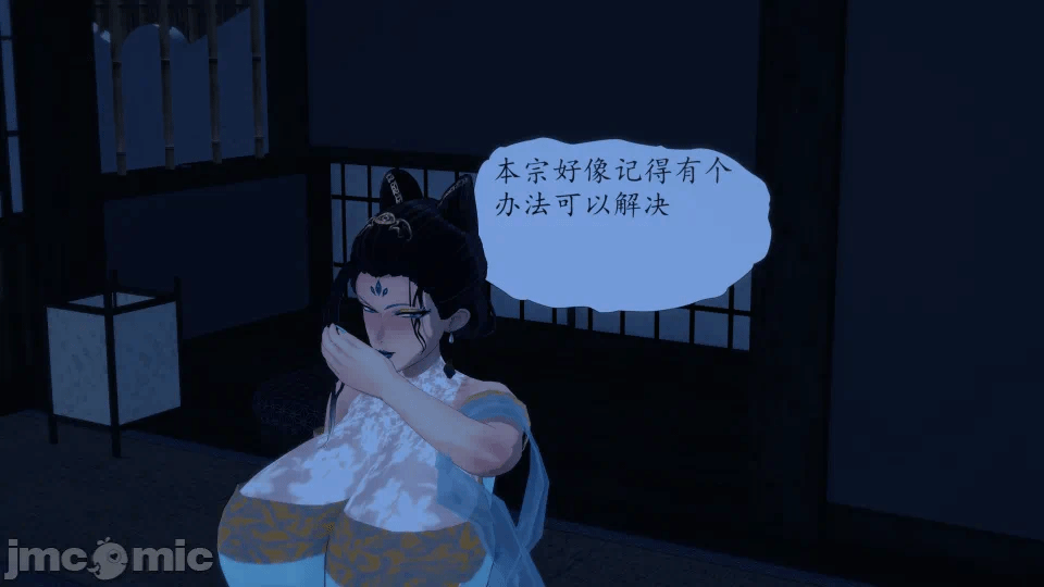 宗主指导 第一话 - 12
