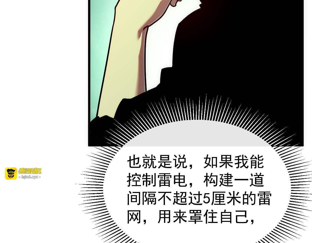 第019话 金光之秘 第 59 页