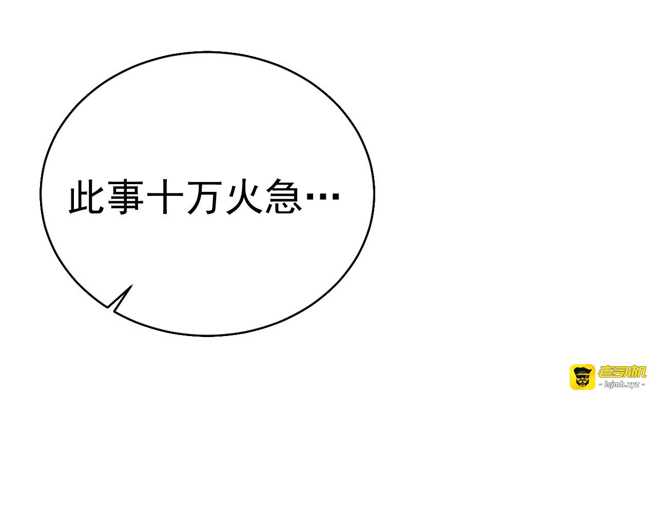 第36话 愤怒 第 5 页