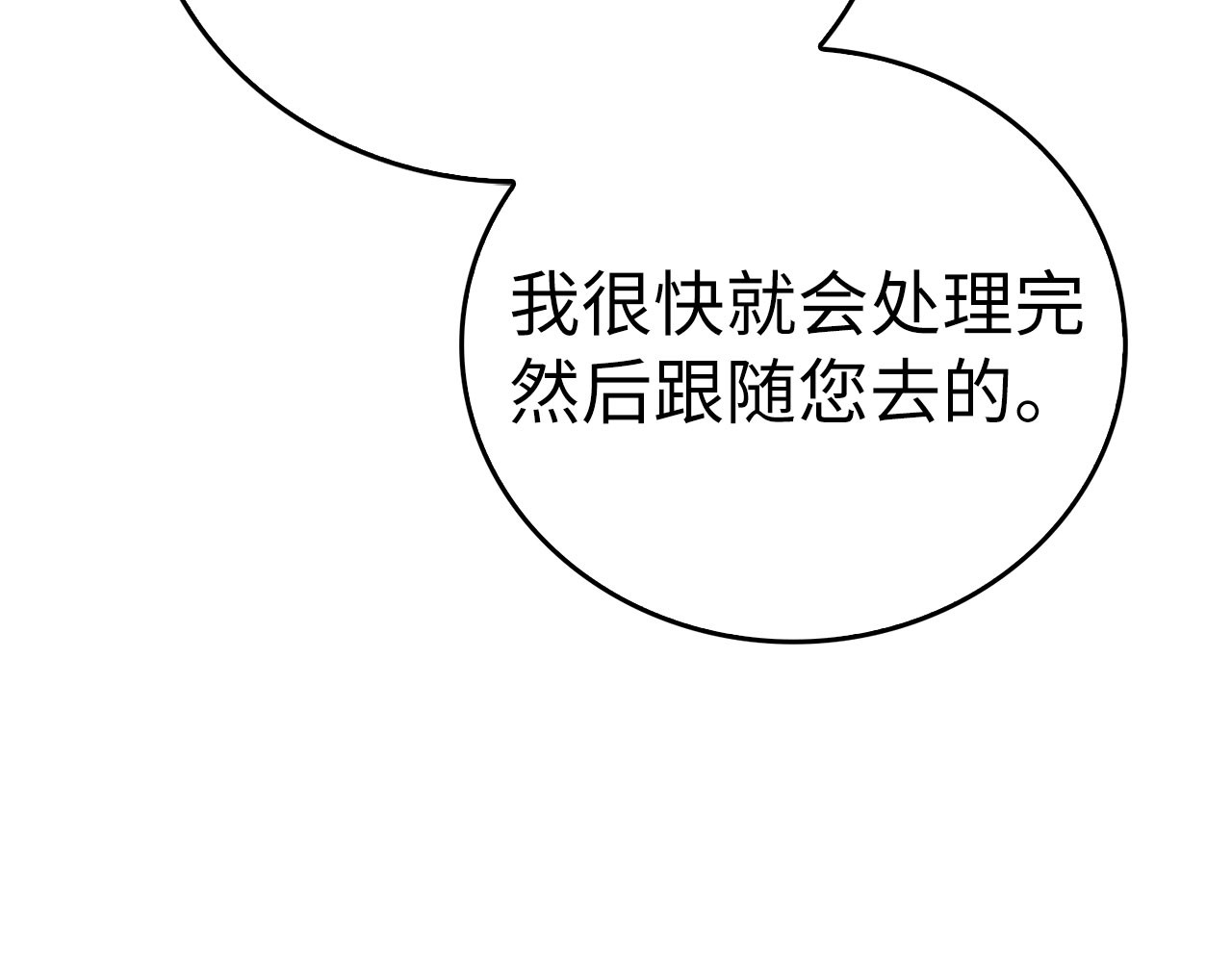 第138话 怪物驯兽师 第 174 页