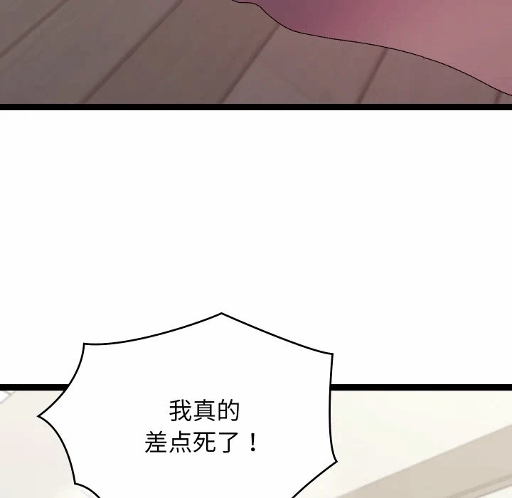 第18话 第 116 页
