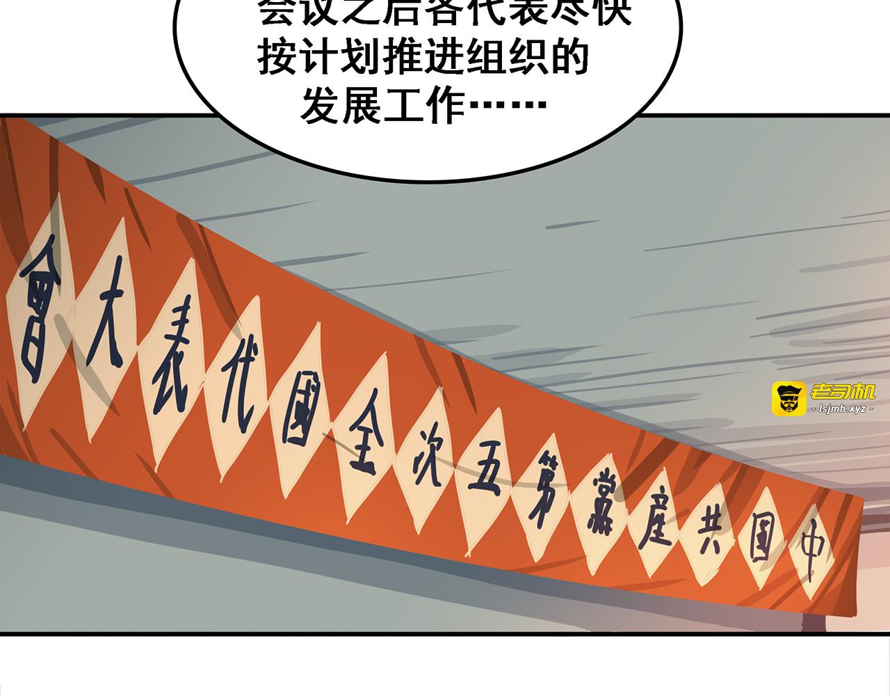 第二话 这就是贪官污吏 第 11 页