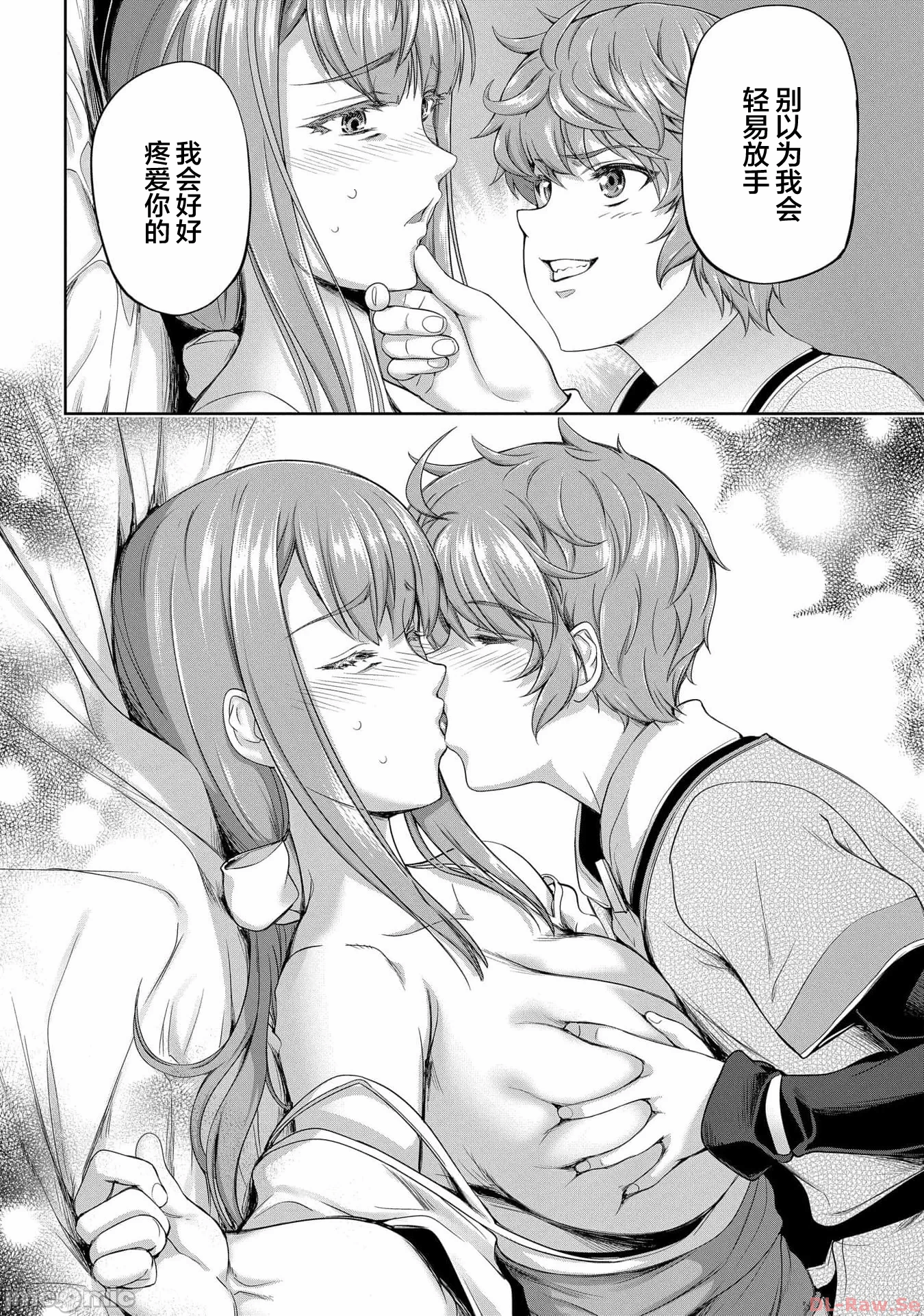 第30话 第 16 页