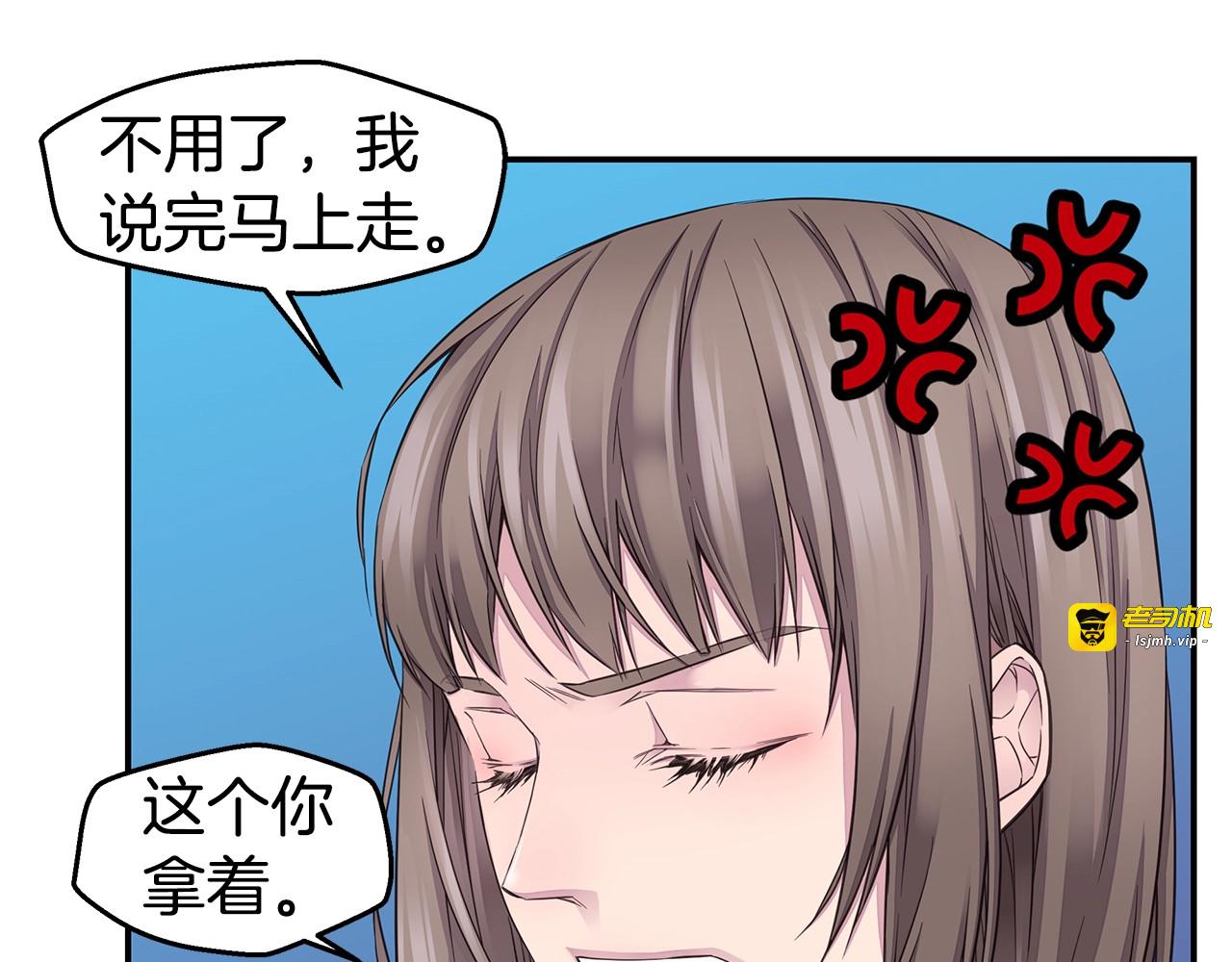 第45话 妇产科？！ 第 97 页