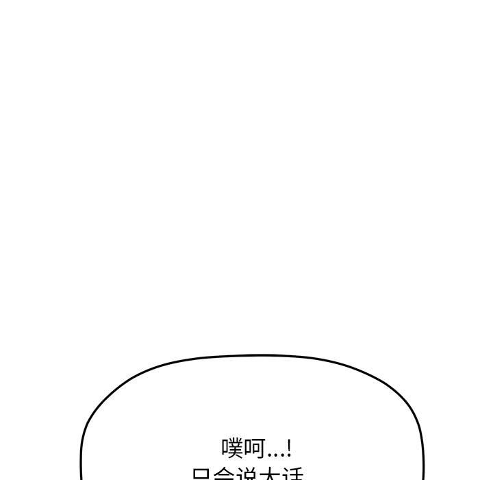 第6话 第 88 页