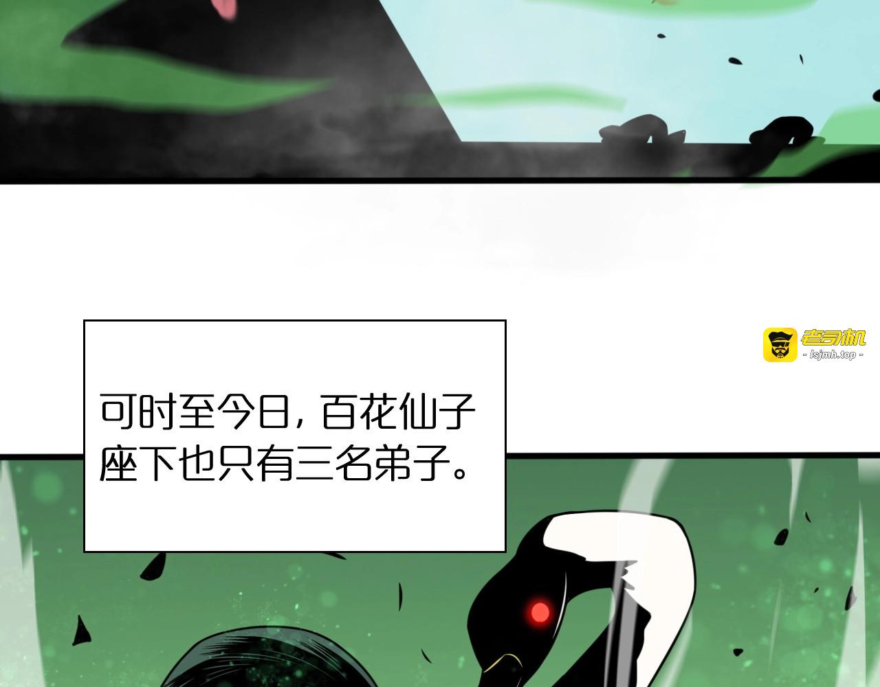 第18话 百花仙国 第 21 页