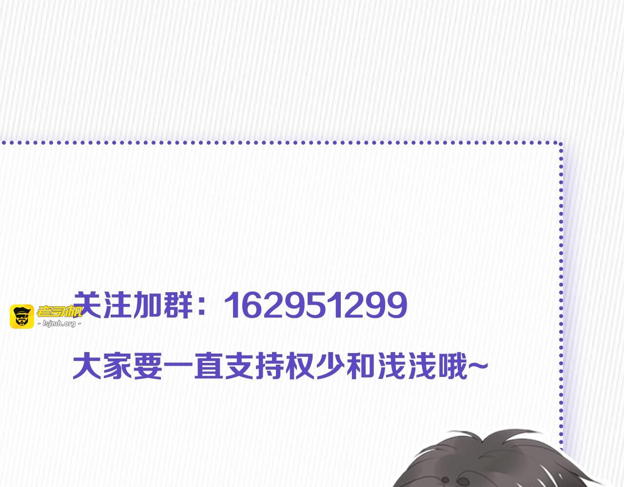 第220话 又被陷害？！ 第 95 页