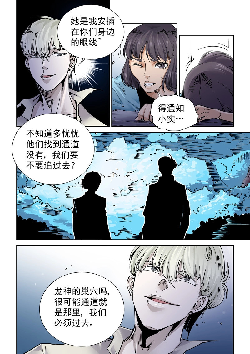 第243话 魔人篇243.决战之岛（3） 第 14 页