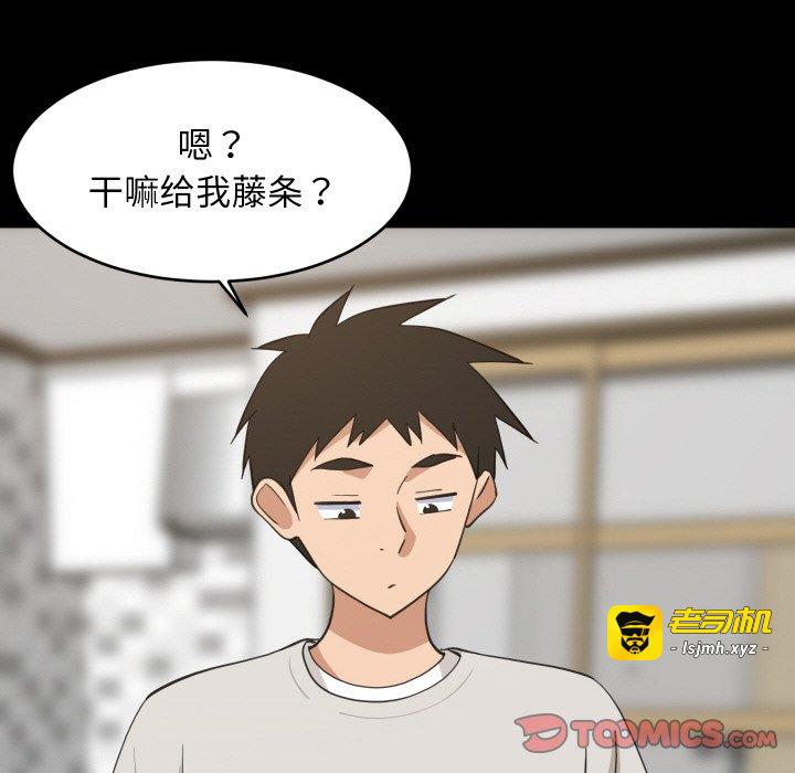 第71话 第 69 页