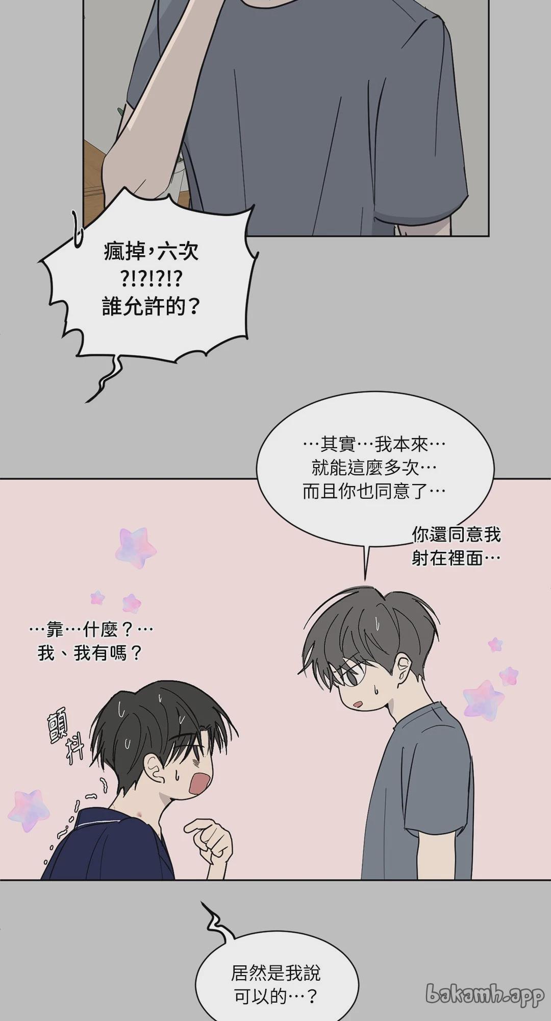 第5话 第 33 页