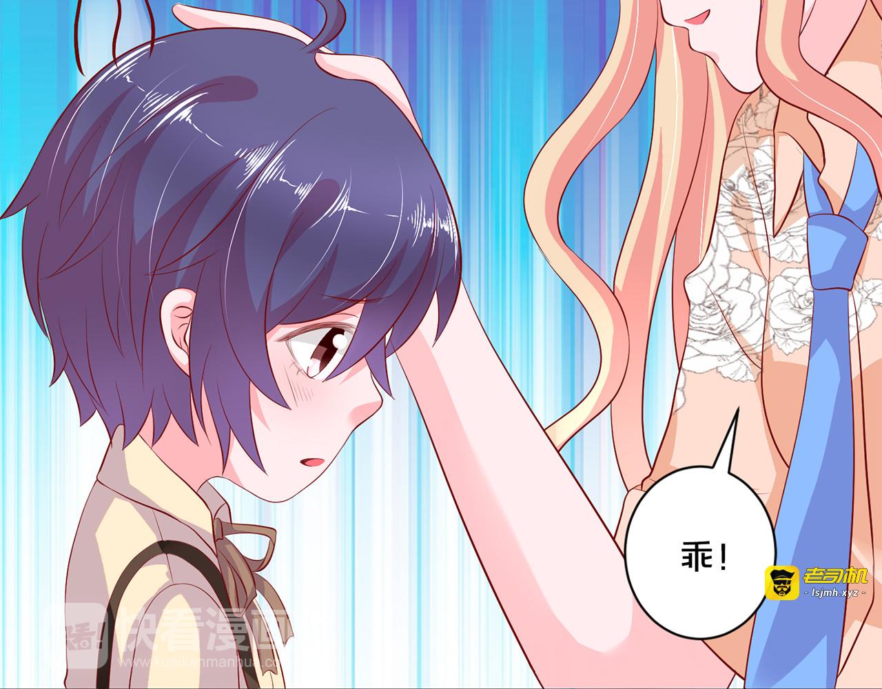 第111话 准备相亲 第 11 页
