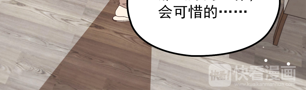 第15话 为夫教你活动筋骨 第 56 页