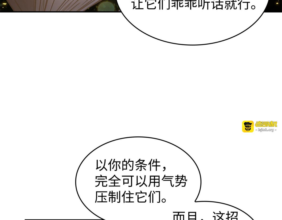 神秘相机 第 87 页