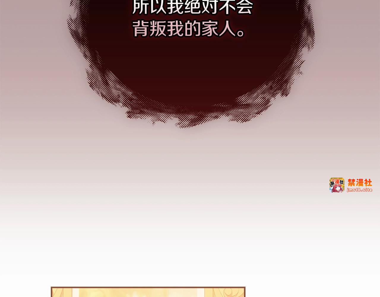 第11话 短暂的爱情的滋味 第 149 页