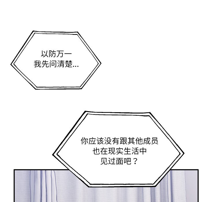 第8话 第 122 页