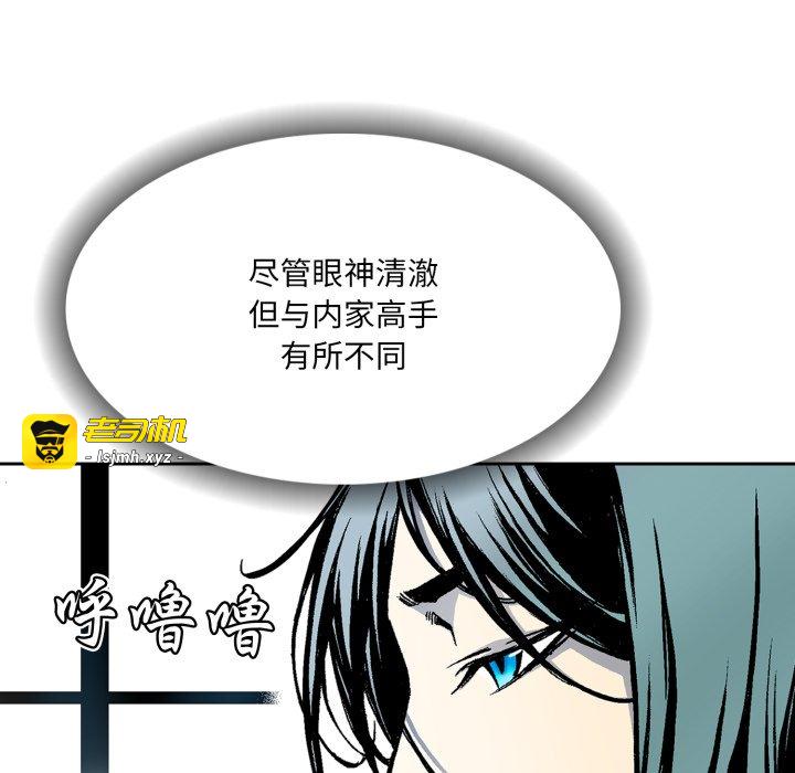 第20话 第 83 页