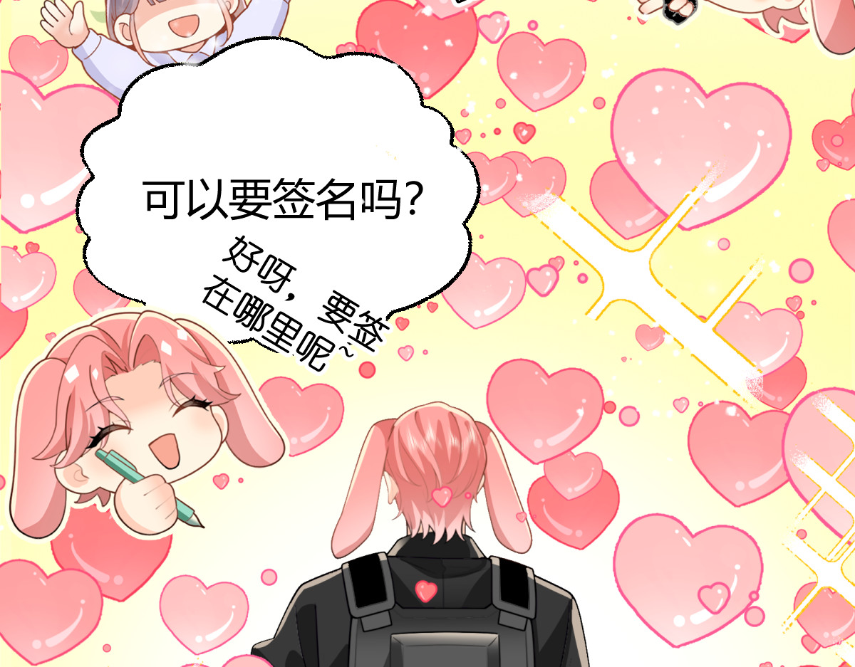 高人气爱豆 第 24 页
