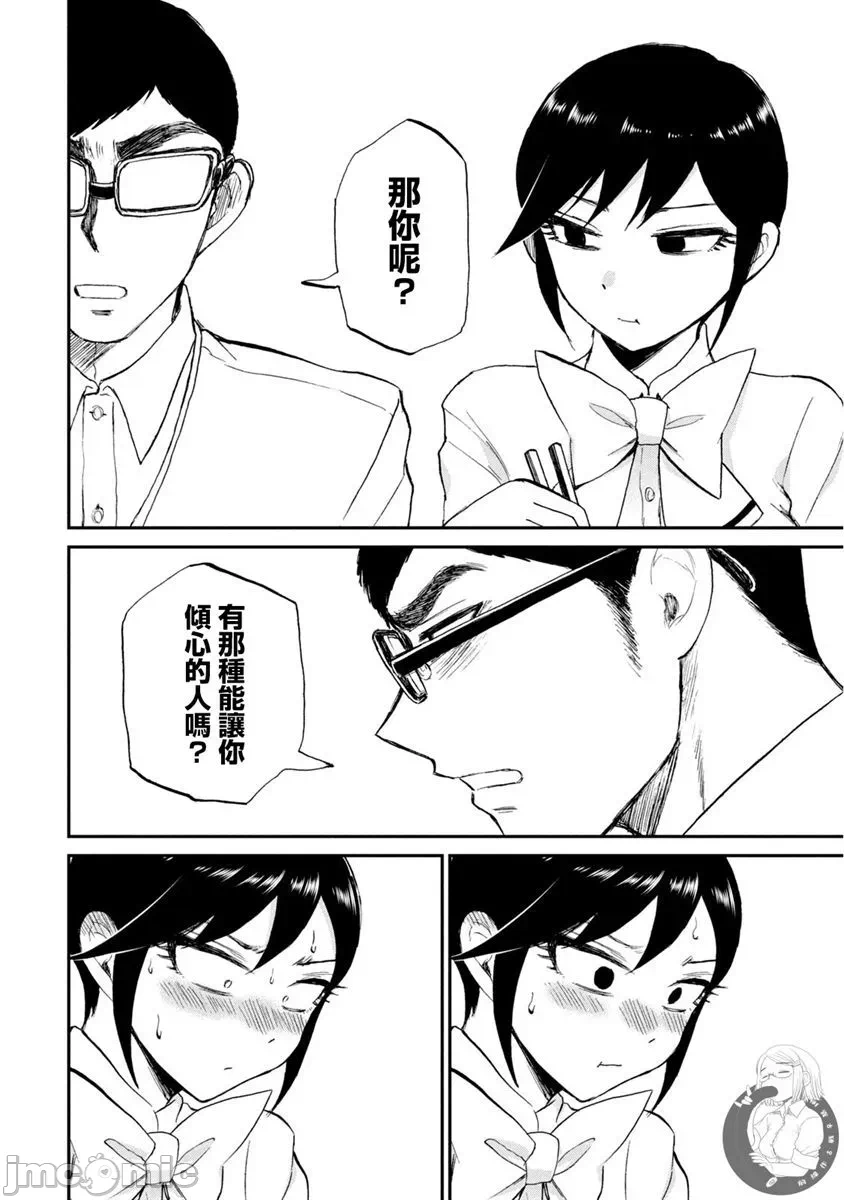 蛮横无理的大小姐正在感到苦闷 [鹅妈妈汉化组] [木下由一] あらくれお嬢様はもんもんしている 第16话 - 21