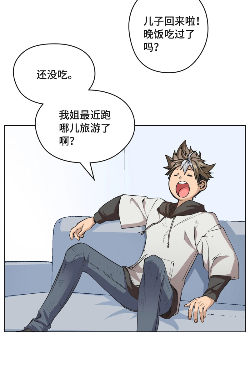 第1话 001 遗产 第 15 页