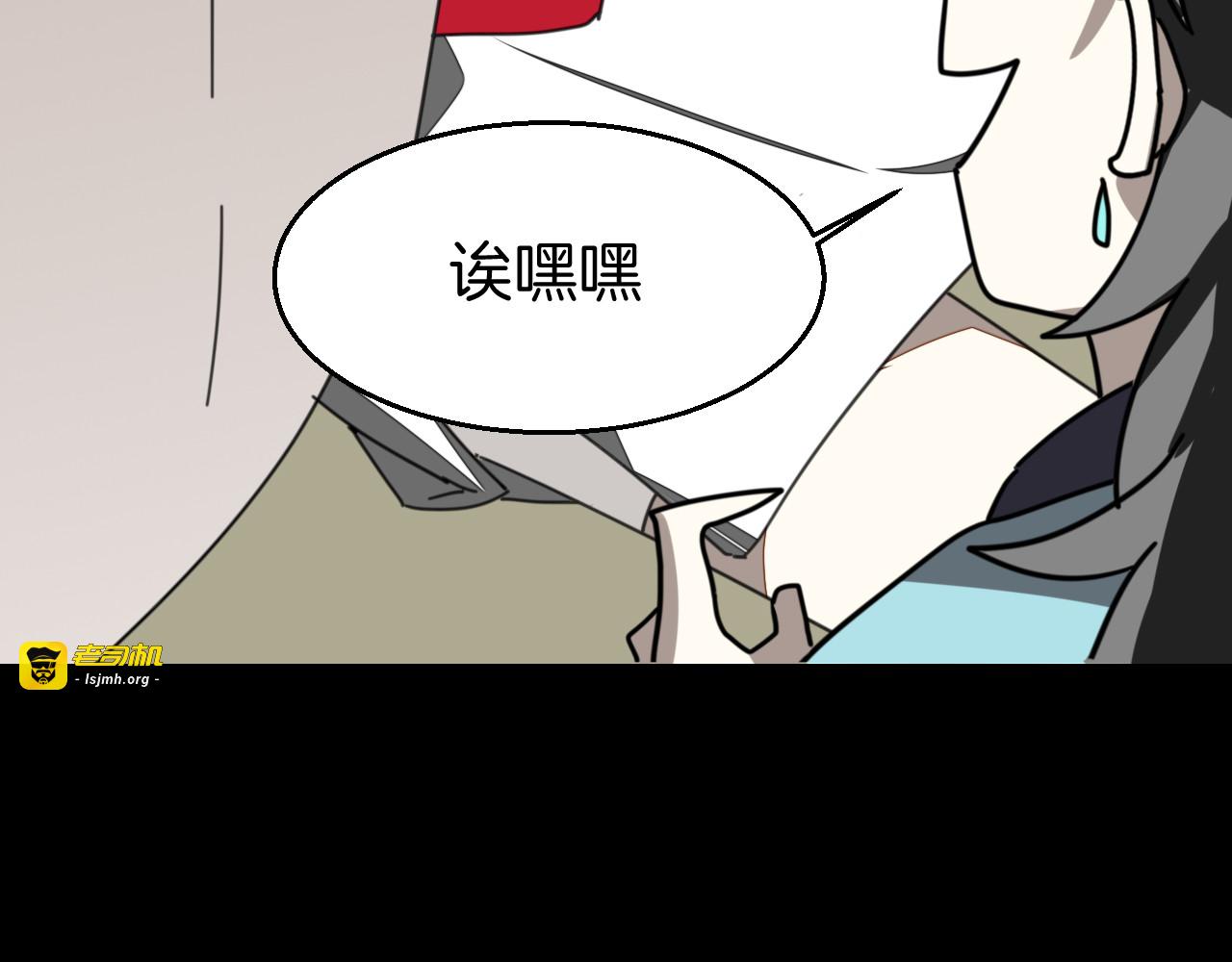 第30话 另一个苏不笑 第 61 页