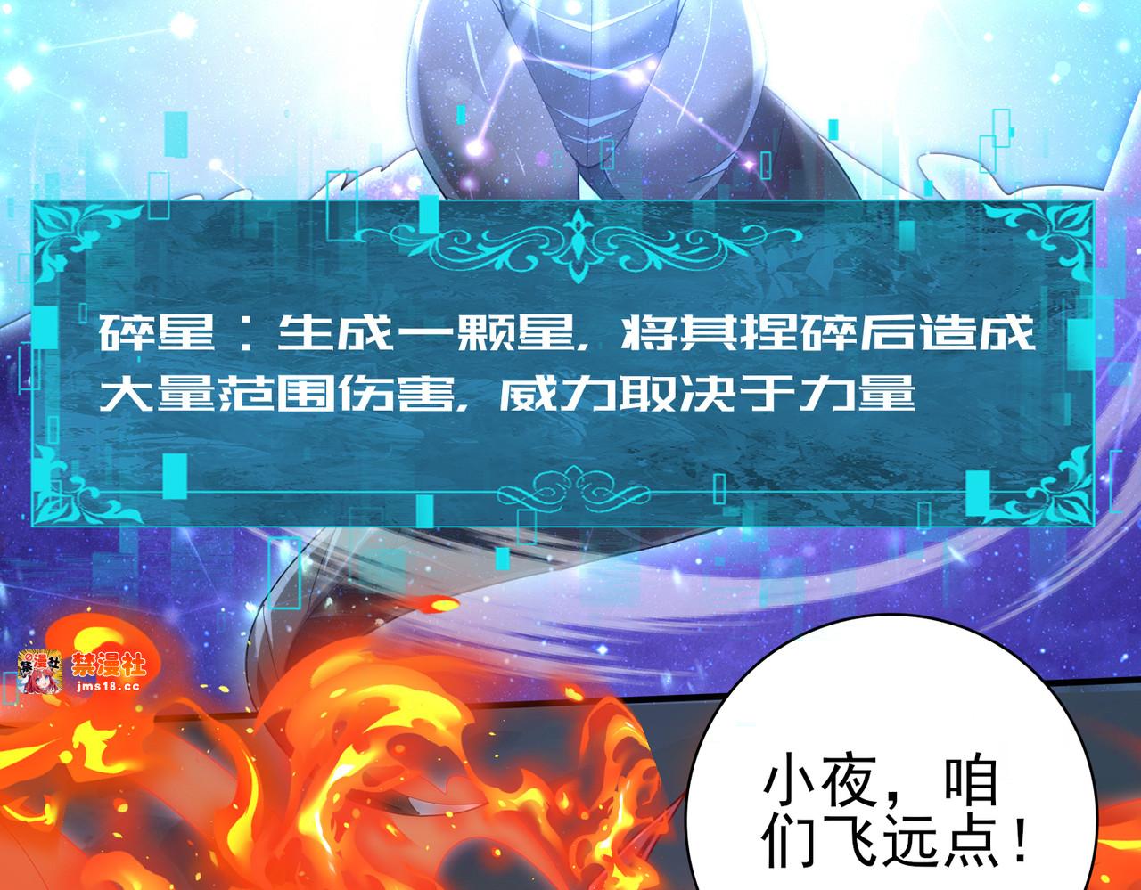第73话 叛逆期？ 第 53 页