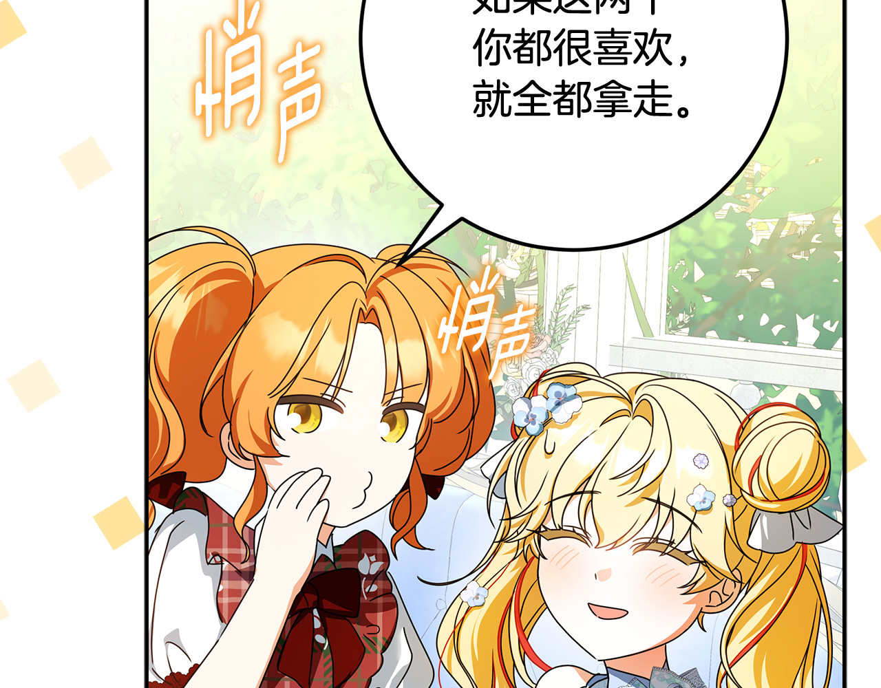 第60话 如今已经 第 164 页