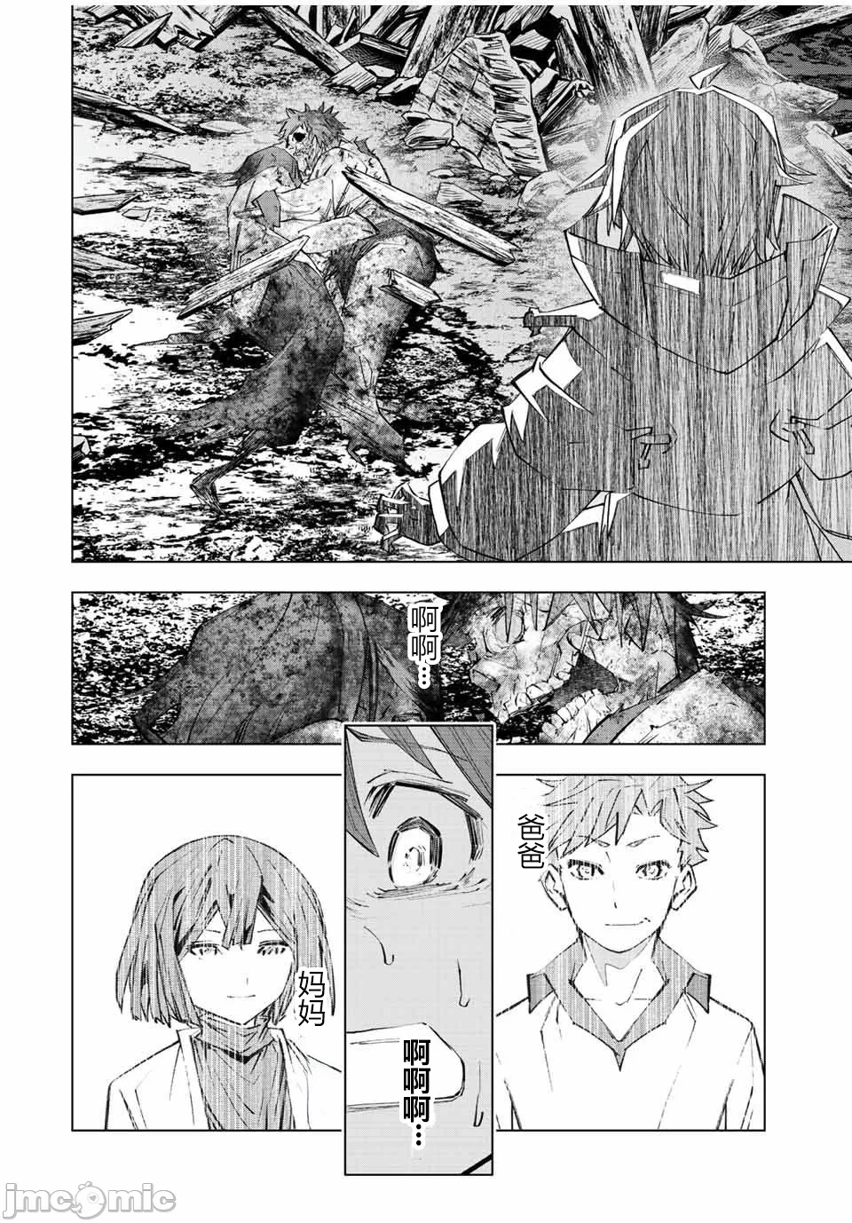 被信赖的伙伴在地下城深处追杀依靠恩惠『无限扭蛋』召唤等级9999的同伴们向世界和原队友復仇还要再补上一句『活该！』 [曲终之时个人汉化] [明镜シスイ、大前贵史] 信じていた仲间达にダンジョン奥地で杀されかけたがギフト『无限ガチャ』でレベル9999の仲间达を手に入れて元パーティーメンバーと世界に復讐&『ざまぁ!』します! 第79话 - 2
