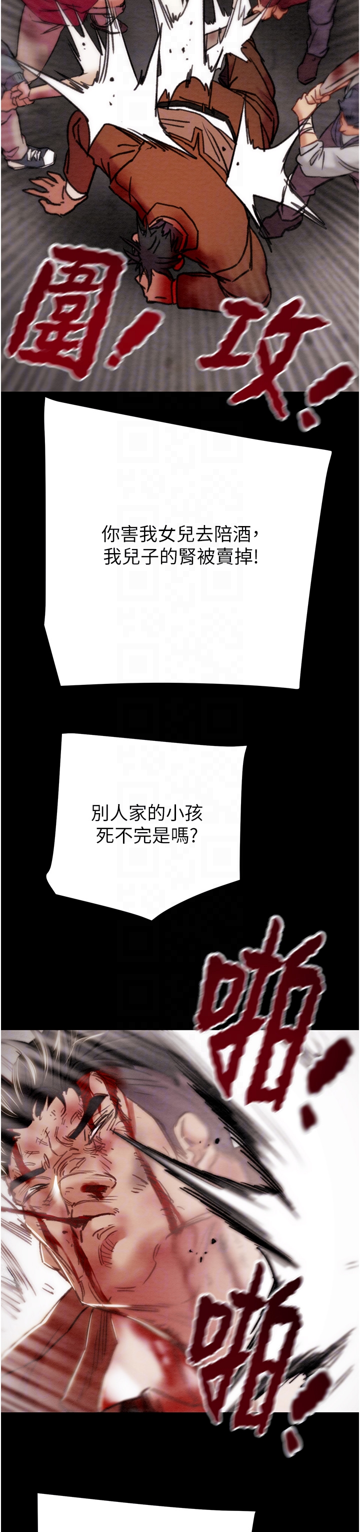 第73话 第 34 页