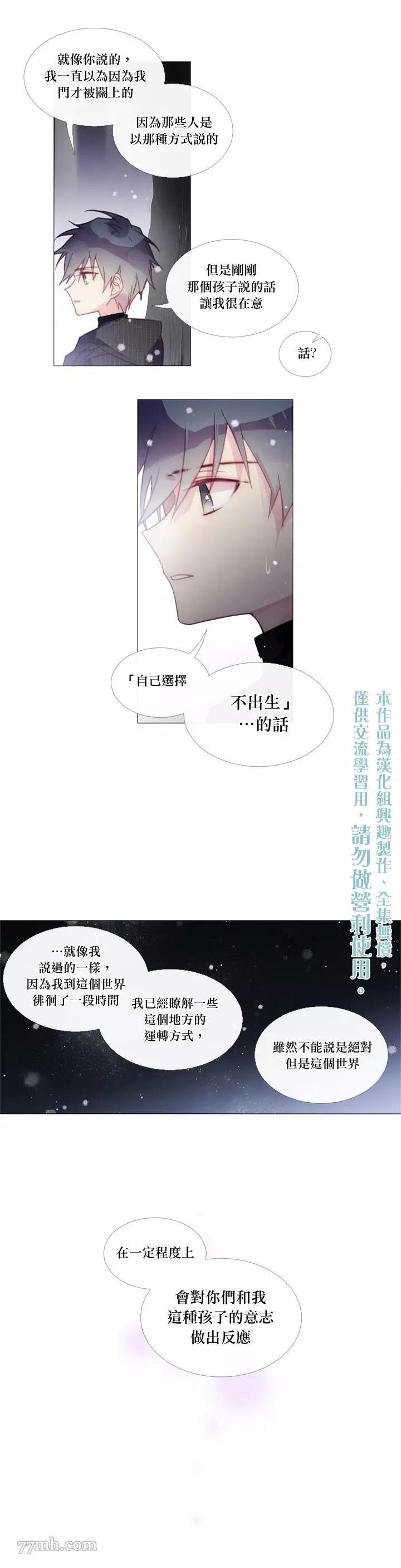 第33话 第 10 页