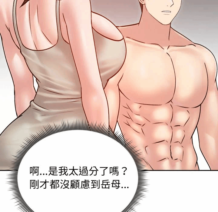 第53话 第 149 页