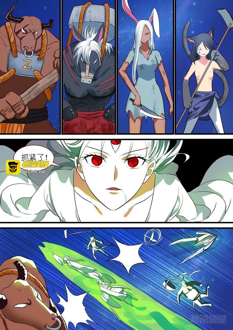 总223·古怪的小子 第 9 页