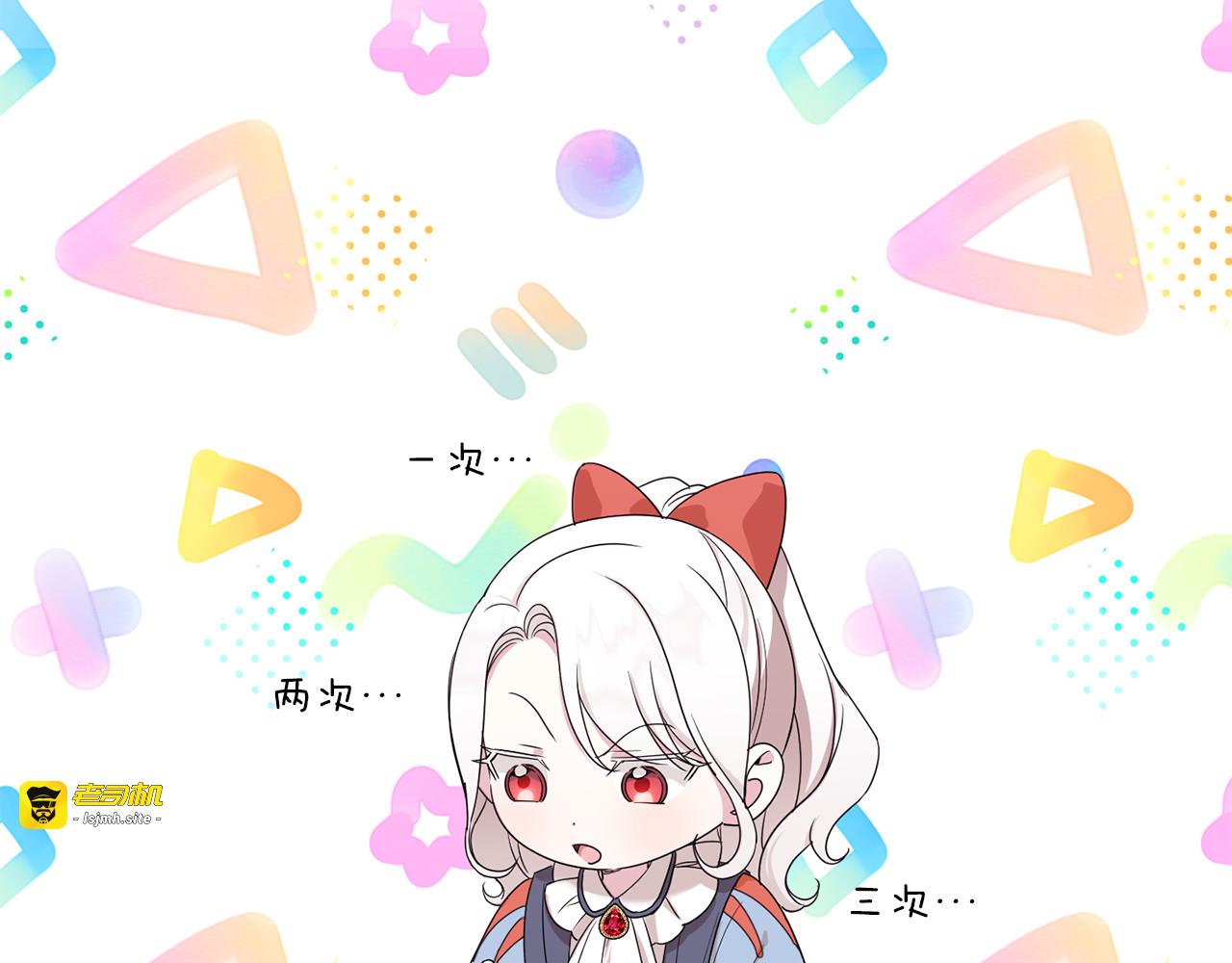 第48话 神秘的帅哥 第 65 页